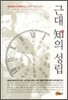 근대 지의 성립