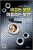이끄는 보안 이끌리는 보안