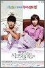 시크릿가든 : 무삭제 프리미엄판 SBS 드라마 : 12Disc