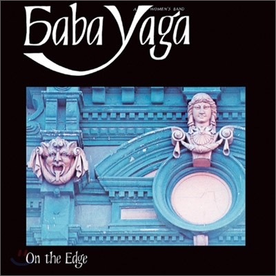 Baba Yaga - On The Edge (LP Miniature)