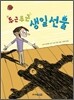 두근두근 생일선물