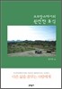 프로방스에서의 완전한 휴식