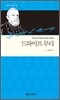 드와이트 무디