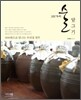 100가지 술 담그기