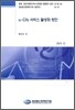 u-City 서비스 활성화 방안