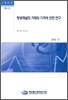 방송채널의 거래와 가격에 관한 연구