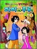 파이나푸루 1
