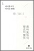 세시 풍속의 역사와 변화