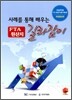 사례를 통해 배우는 FTA 원산지 길라잡이