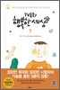 TV 동화 행복한 세상 7
