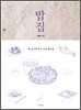 밥집