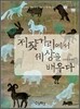 저잣거리에서 세상을 배우다