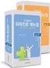 외래진료 매뉴얼 세트