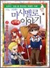 만화 마시멜로 두 번째 이야기 2