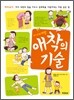 애착의 기술