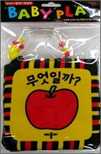 무엇일까?