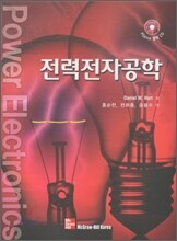 전력전자공학