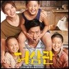 [중고] O.S.T. (김정범) / 허삼관