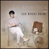[중고] 이규석 / 생각이 난다