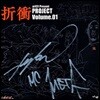 [중고] 절충 프로젝트 (折衝 Project) / 1집 (싸인)