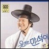 만석이 / 웃기는 만석이 3 (미개봉)
