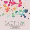 [중고] 소리얼 (SoReal) / So Real Story (32P화보)