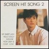 [중고] Screen Hit Song 2 (스티커부착)
