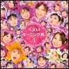[중고] Morning Musume (모닝구 무스메) / Best! Morning Musume 1 (일본반)