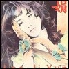 [중고] [LP] 이지연 / 2집 - 바람아 멈추어다오
