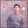 [중고] [LP] 황치훈 / 1집 - 추억속의 그대