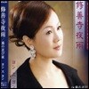 [중고] 염수연 / 修善寺夜雨 (일본반/Single/svca201)