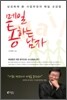 메일 통하는 남자