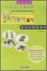 원클릭 조리 기능사 필기 총정리 모의고사