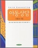 아동상담 이론과 기법