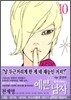 예쁜 남자 10