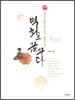 벽화로 꿈꾸다