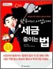한국에서 사업하며 세금 줄이는 법