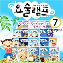 [주니어칸트] 창의적인 영재아이 요술램프 학습지 7단계 (전20종)