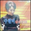 [중고] 주현미 / 골든 2집