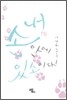 내 손안에 있소이다! 1