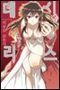 데스리스 12권 (완결)