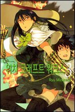 위치 크래프트 워크스 03권