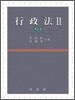 행정법 2