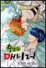 [ 연재] 수상한 매니저 71화