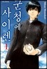 군청에 사이렌 1