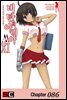 비탄의 아리아 AA 086화