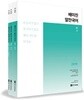 2018 배미진 알찬국어