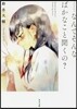 ……なんでそんな,ばかなこと聞くの?