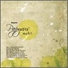 파피루스 (Papyrus) 1집 - Papyrus