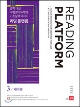 리딩 플랫폼 3 테마편